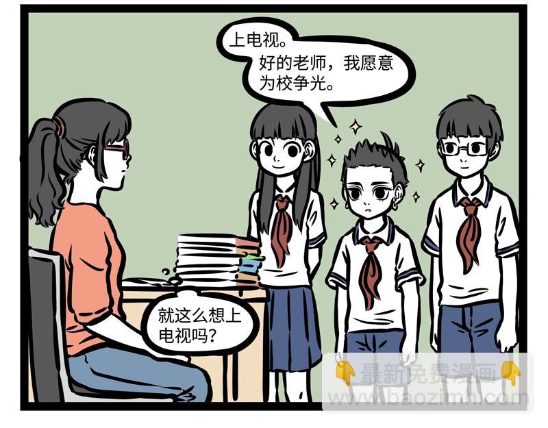 第189话 四菜一汤？-第190话