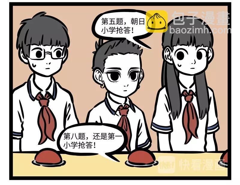 第189话 四菜一汤？-第190话