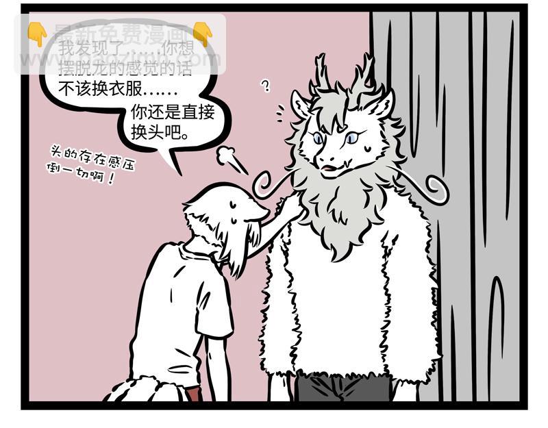 第191话 新装扮-第192话