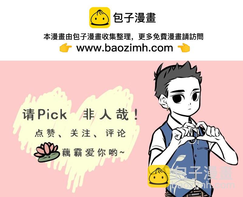第191话 新装扮-第192话