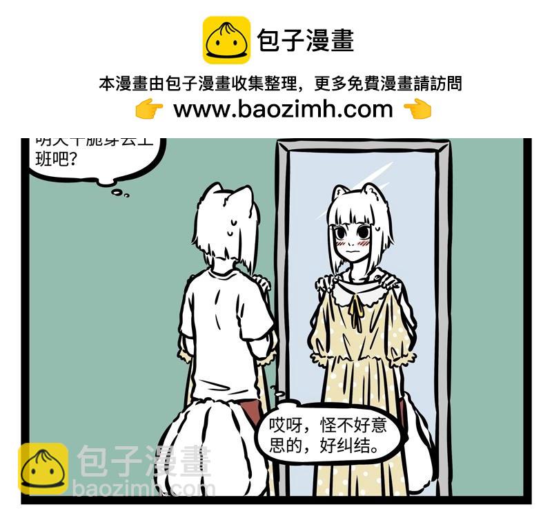 第191话 新装扮-第192话