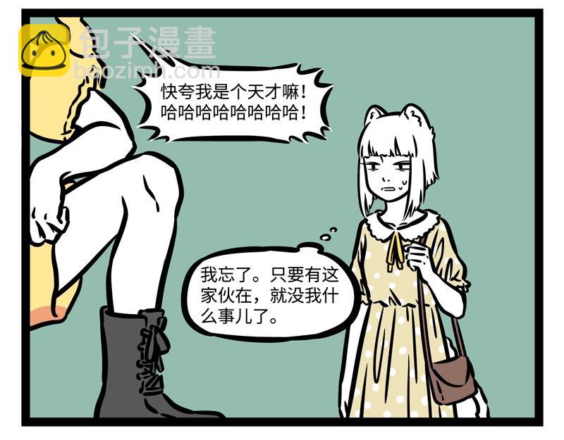 第191话 新装扮-第192话