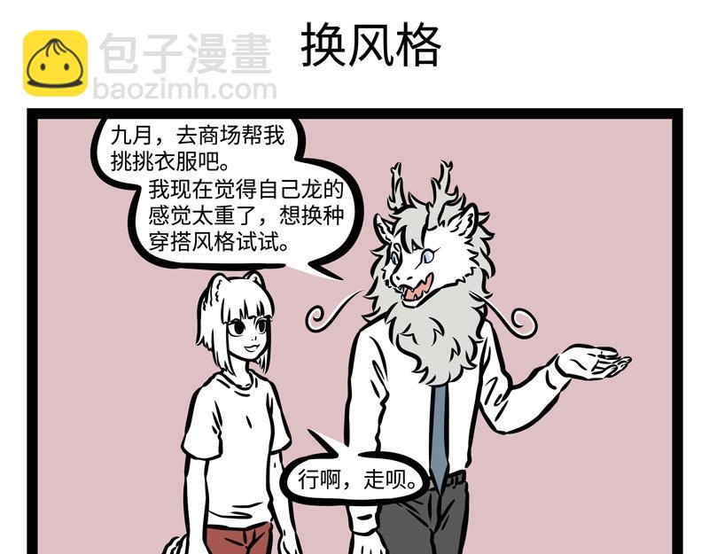 第191话 新装扮-第192话