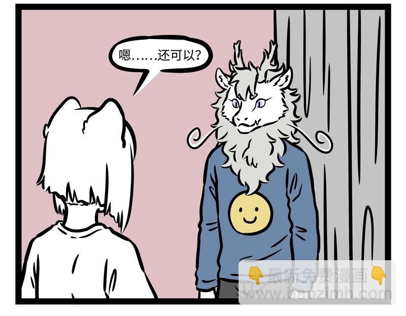 第191话 新装扮-第192话