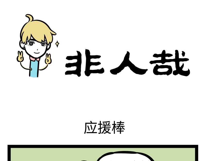 第193话 魔头？-第194话