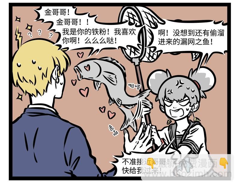 第193话 魔头？-第194话