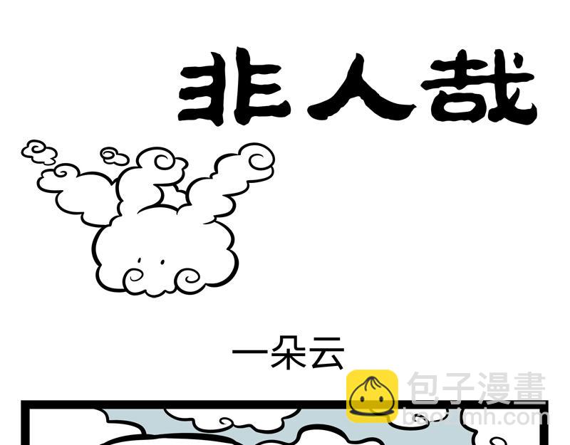 第193话 魔头？-第194话