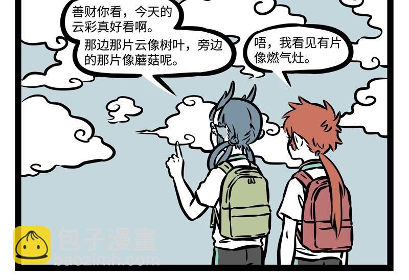 第193话 魔头？-第194话