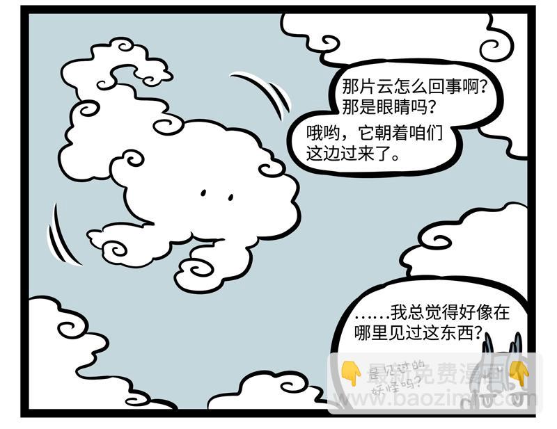 第193话 魔头？-第194话