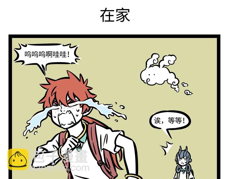 第193话 魔头？-第194话