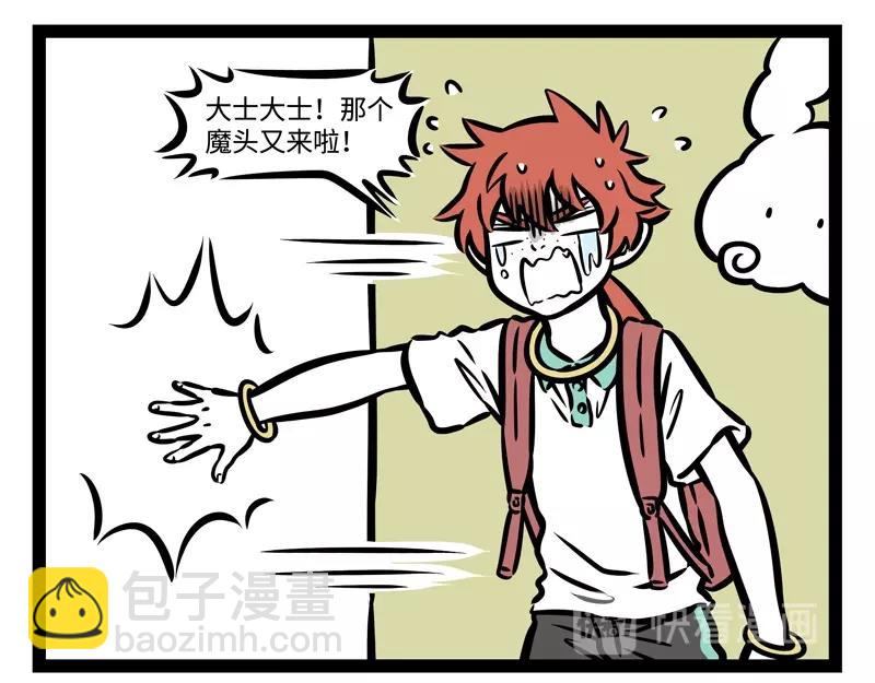 第193话 魔头？-第194话