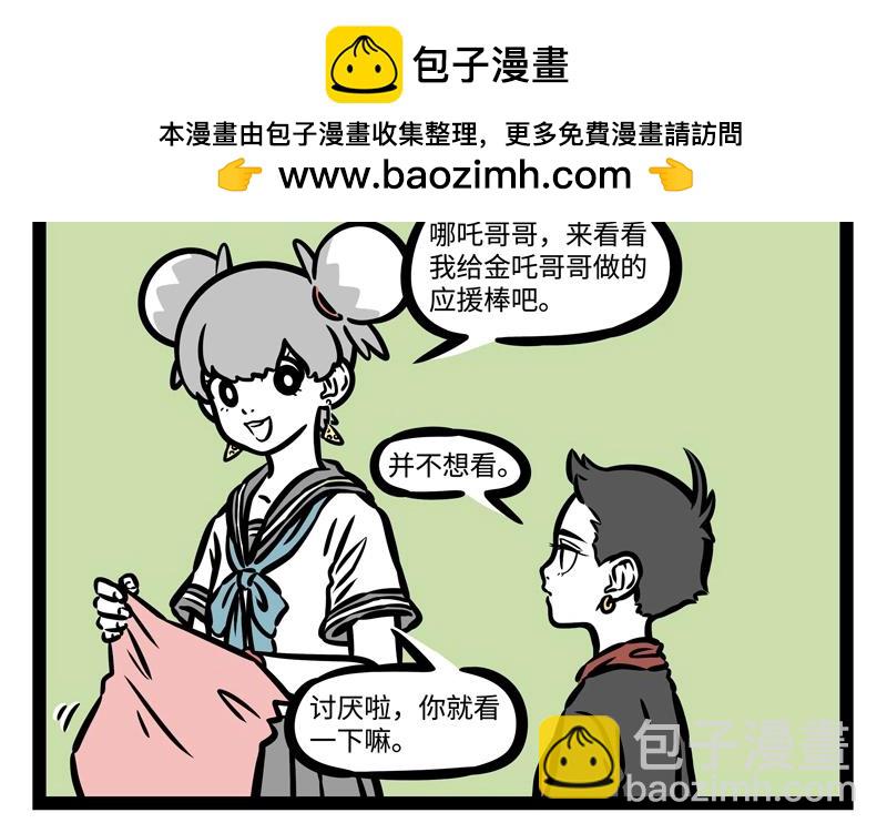 第193话 魔头？-第194话
