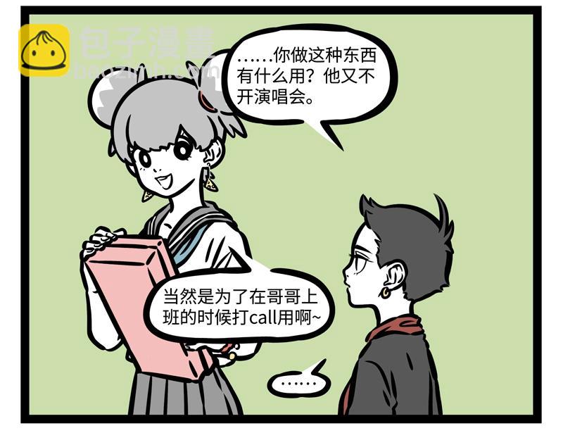 第193话 魔头？-第194话