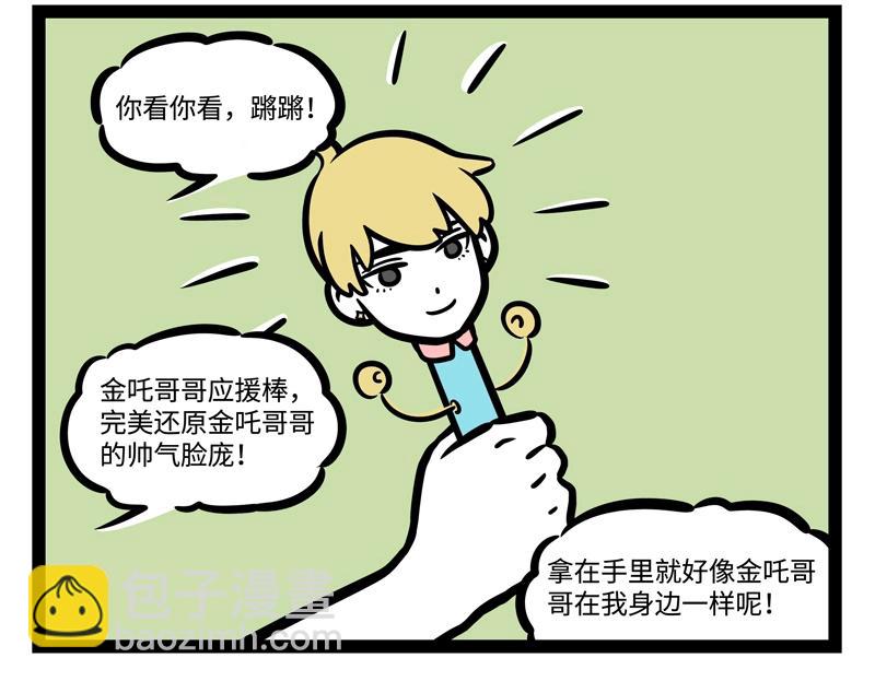 第193话 魔头？-第194话