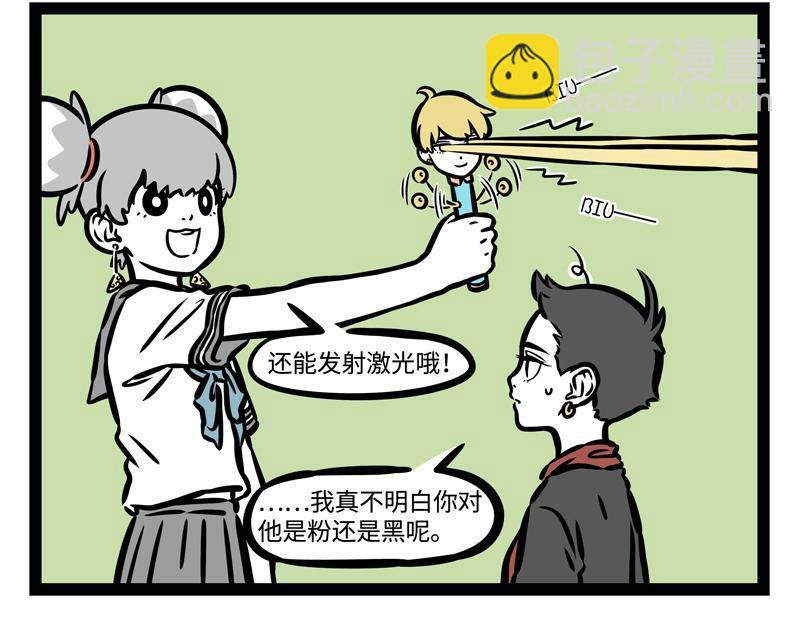第193话 魔头？-第194话