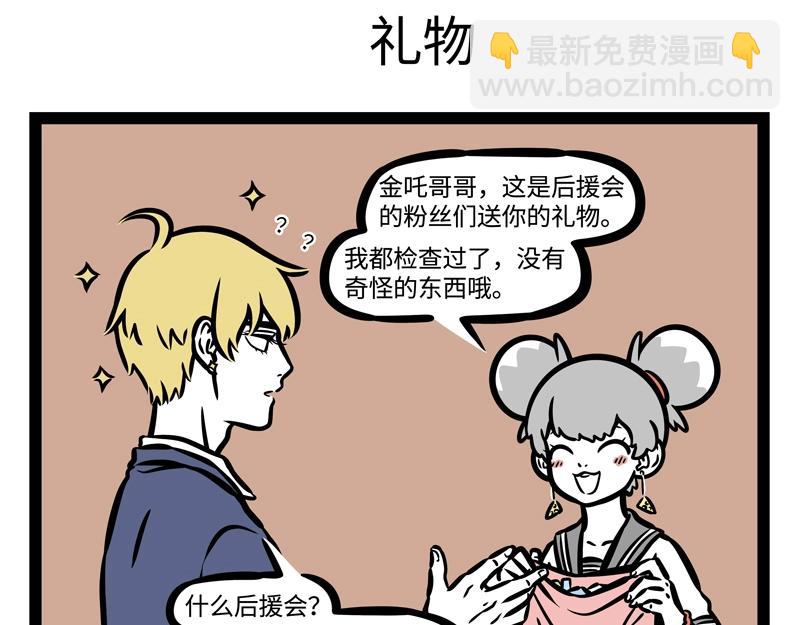 第193话 魔头？-第194话