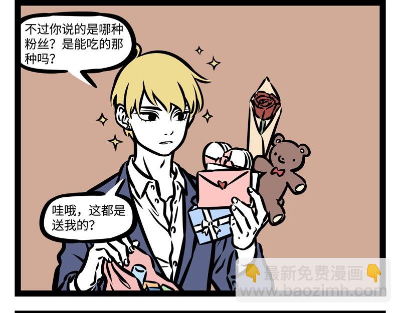 第193话 魔头？-第194话