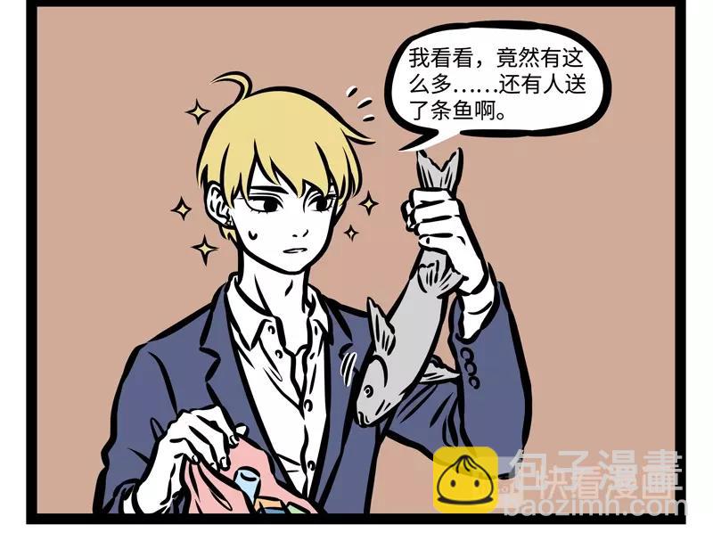 第193话 魔头？-第194话