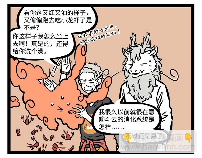 第195话 巨星-第196话