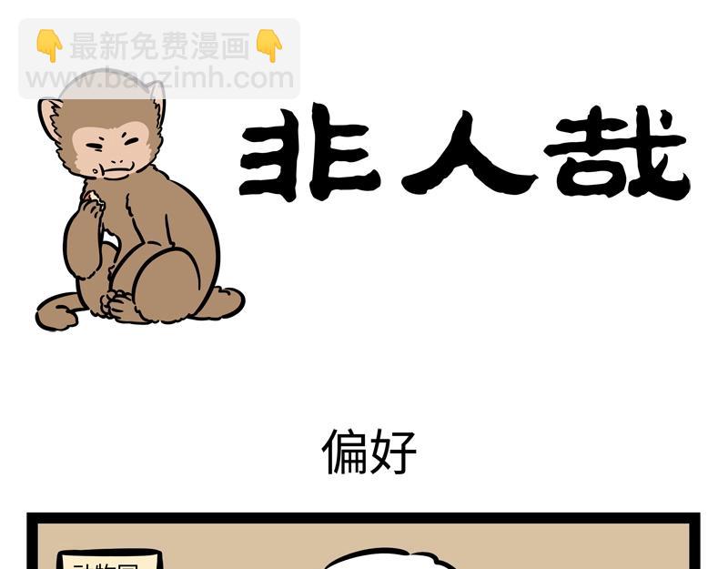 第195话 巨星-第196话