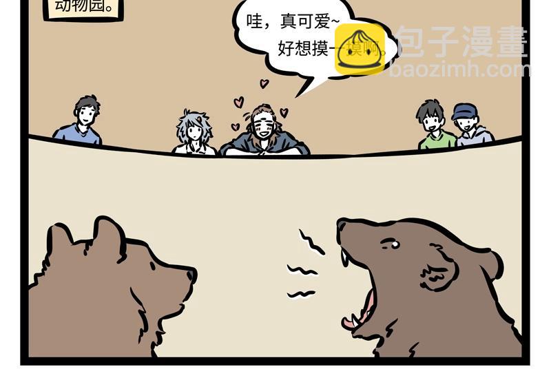 第195话 巨星-第196话