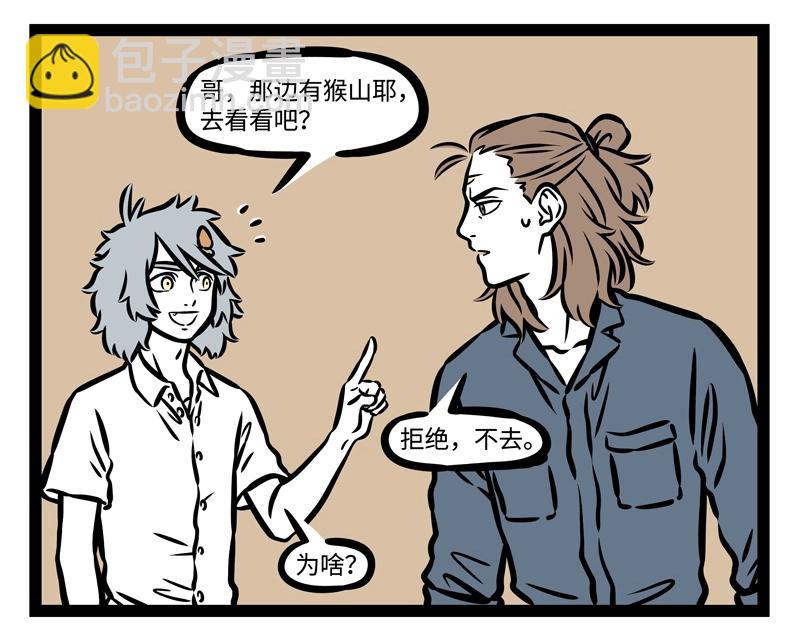 第195话 巨星-第196话