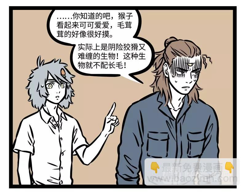 第195话 巨星-第196话