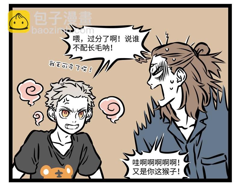 第195话 巨星-第196话