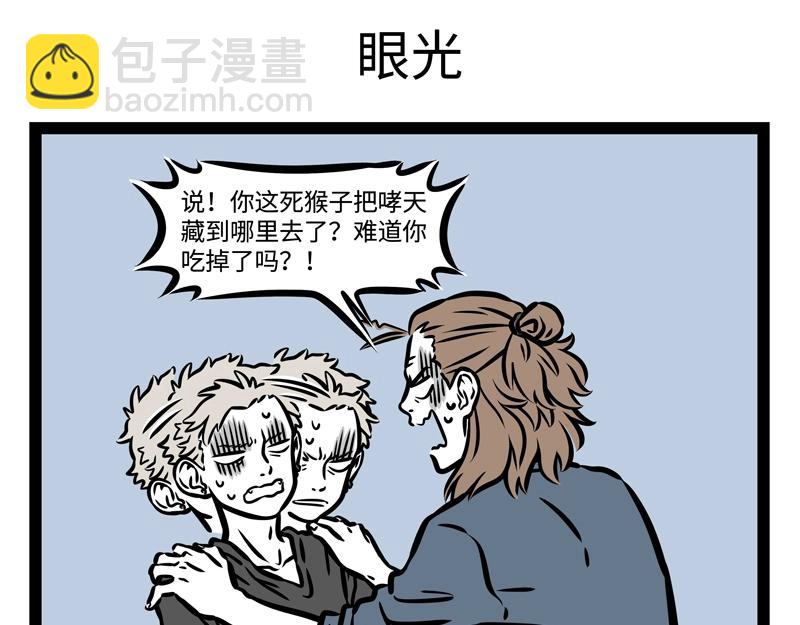 第195话 巨星-第196话