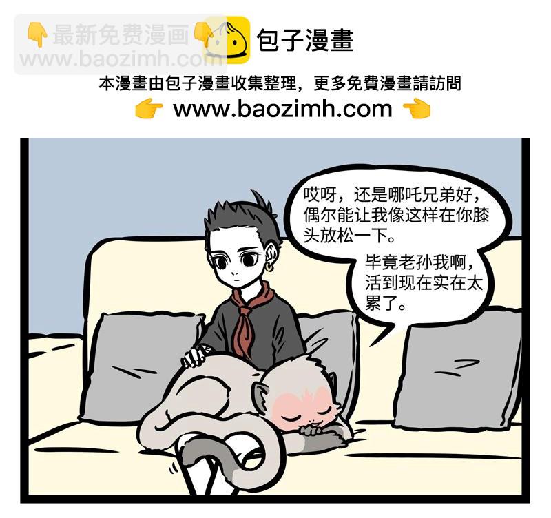 第195话 巨星-第196话