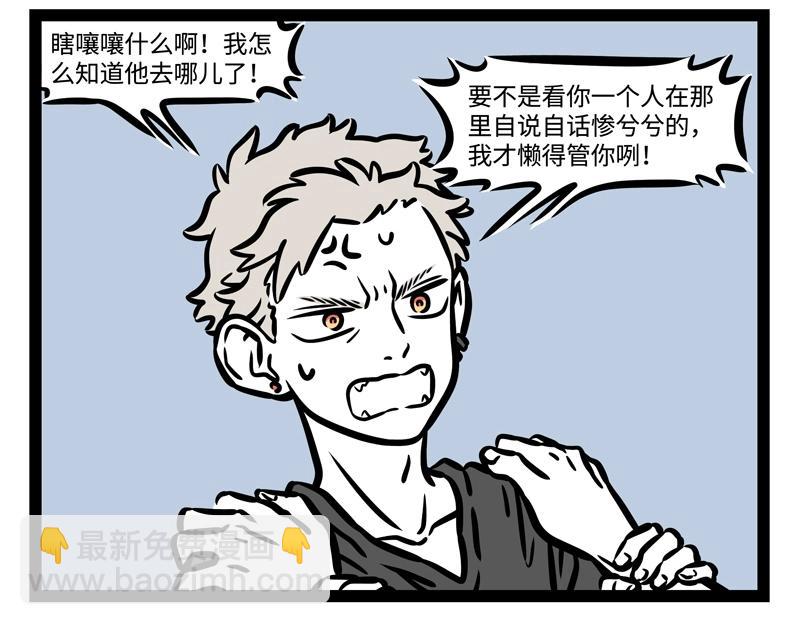 第195话 巨星-第196话
