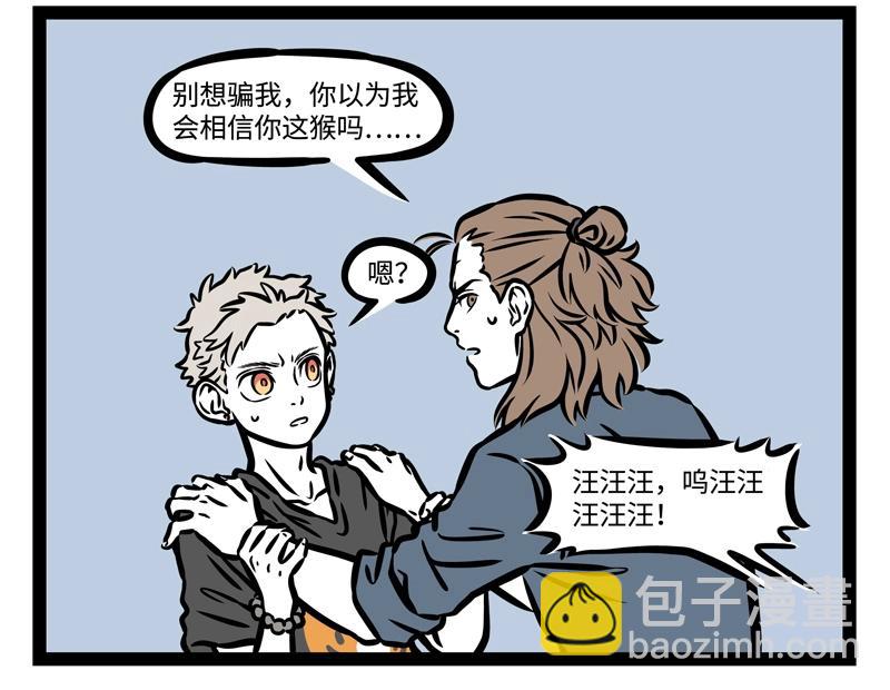 第195话 巨星-第196话