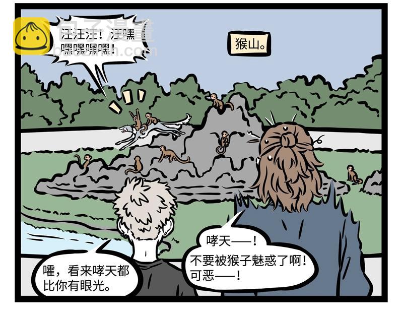 第195话 巨星-第196话