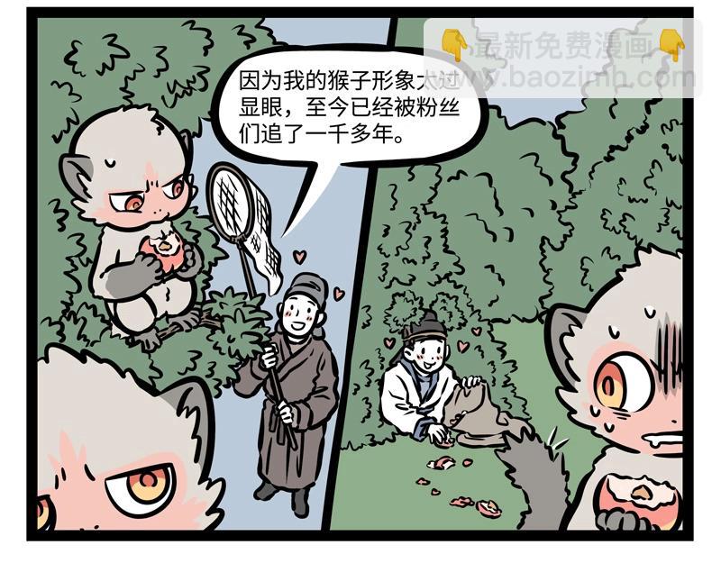 第195话 巨星-第196话