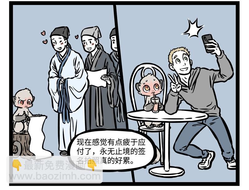 第195话 巨星-第196话