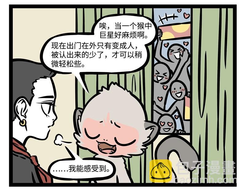 第195话 巨星-第196话