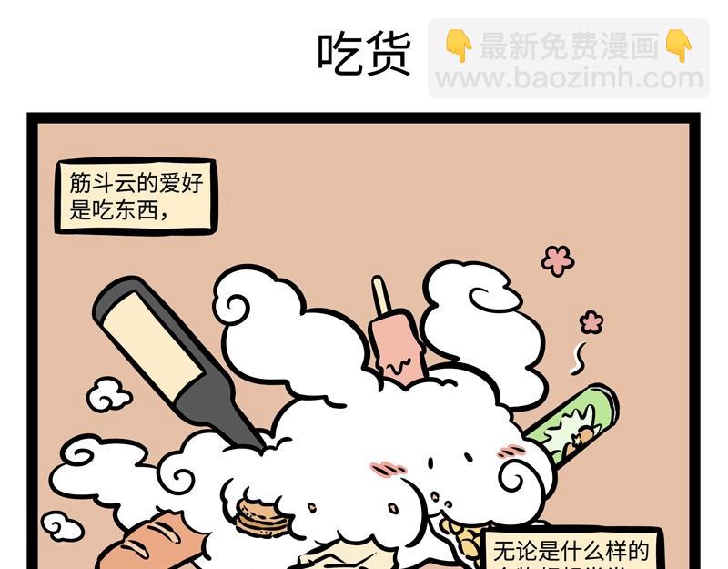 第195话 巨星-第196话