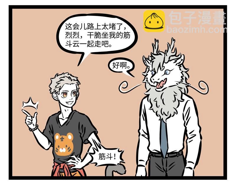 第195话 巨星-第196话