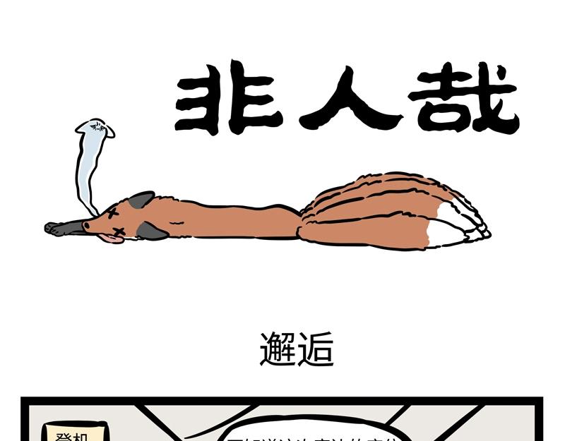 第197话 醉酒后-第198话
