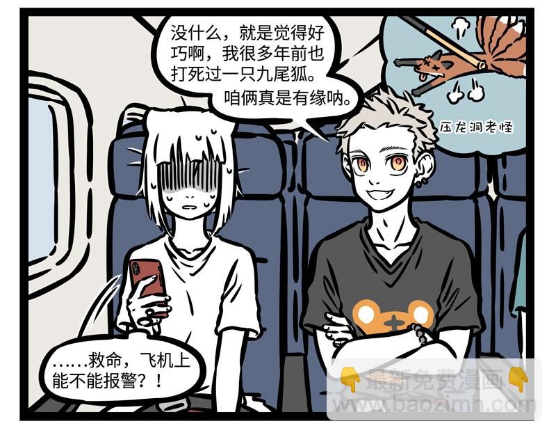 第197话 醉酒后-第198话