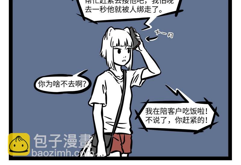 第197话 醉酒后-第198话