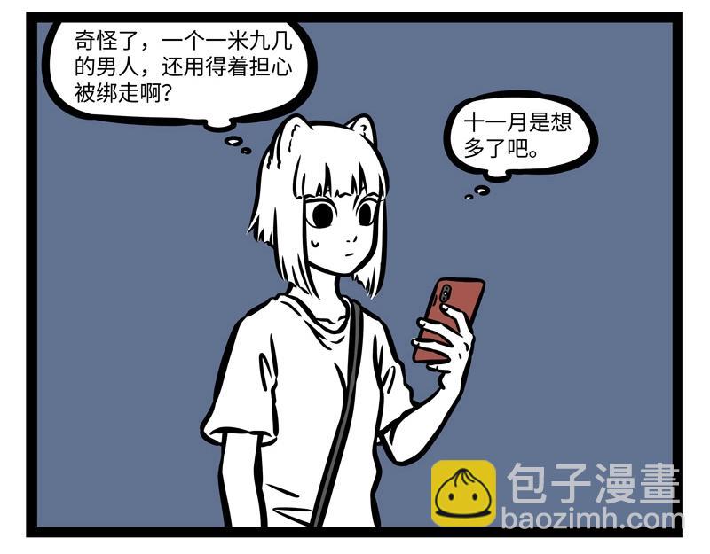 第197话 醉酒后-第198话