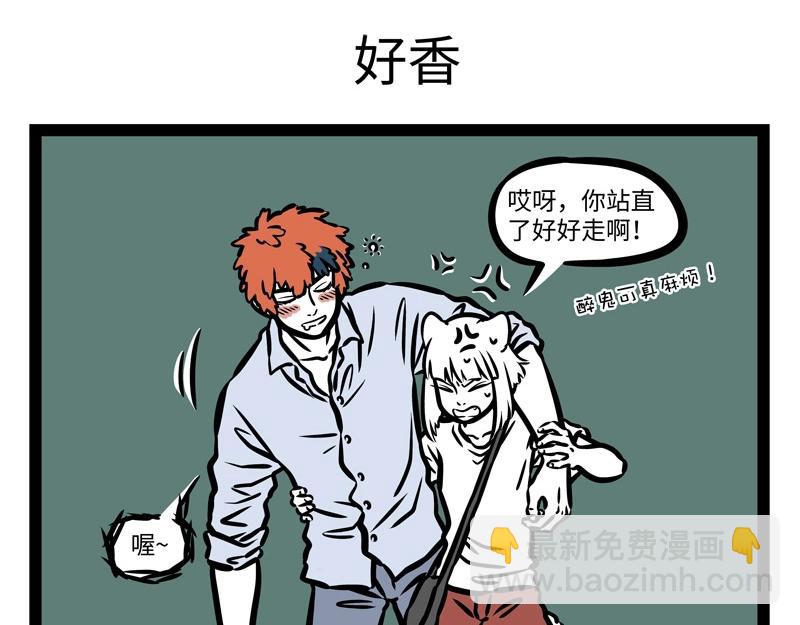第197话 醉酒后-第198话