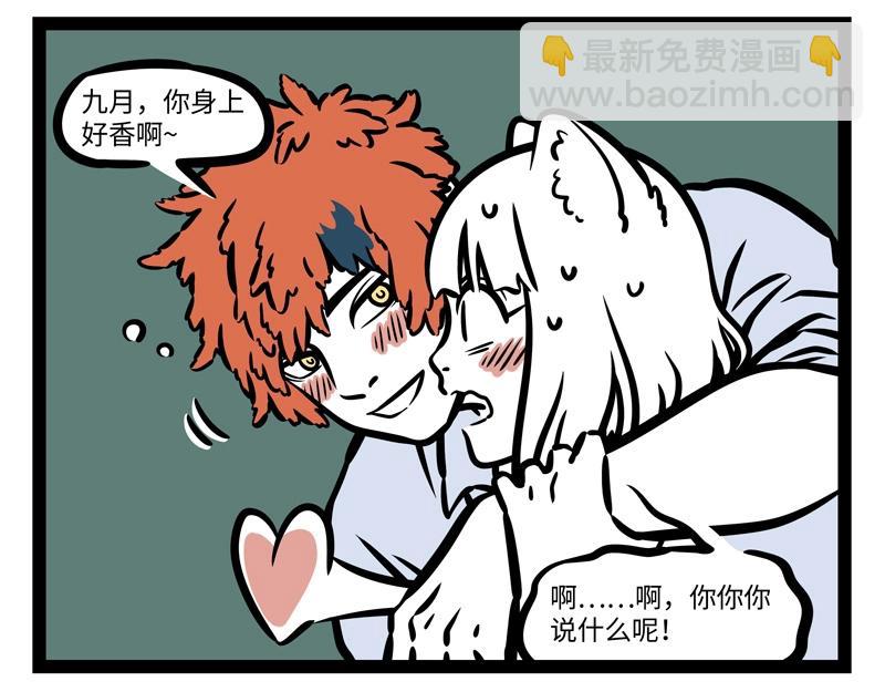 第197话 醉酒后-第198话