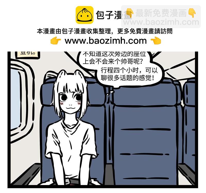 第197话 醉酒后-第198话