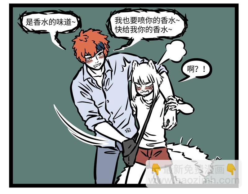 第197话 醉酒后-第198话