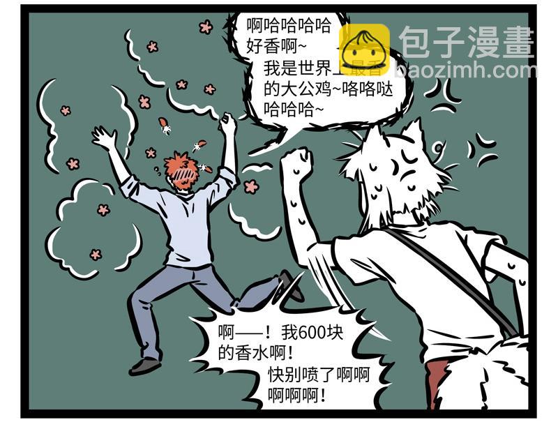 第197话 醉酒后-第198话