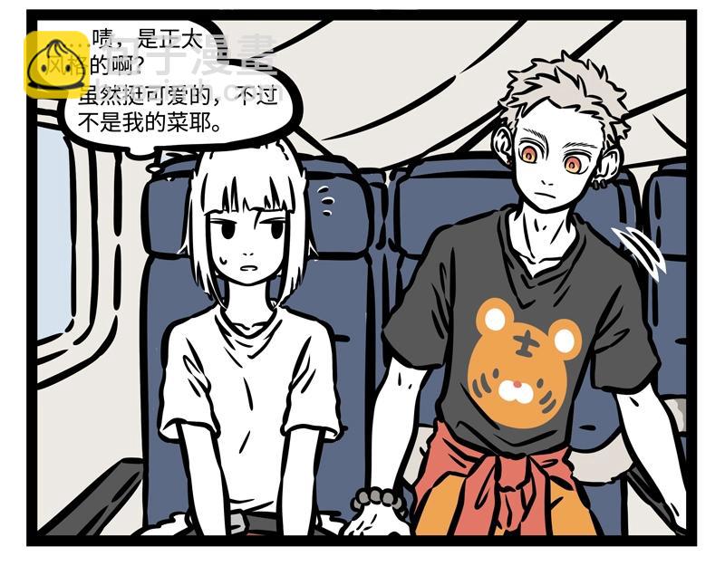 第197话 醉酒后-第198话