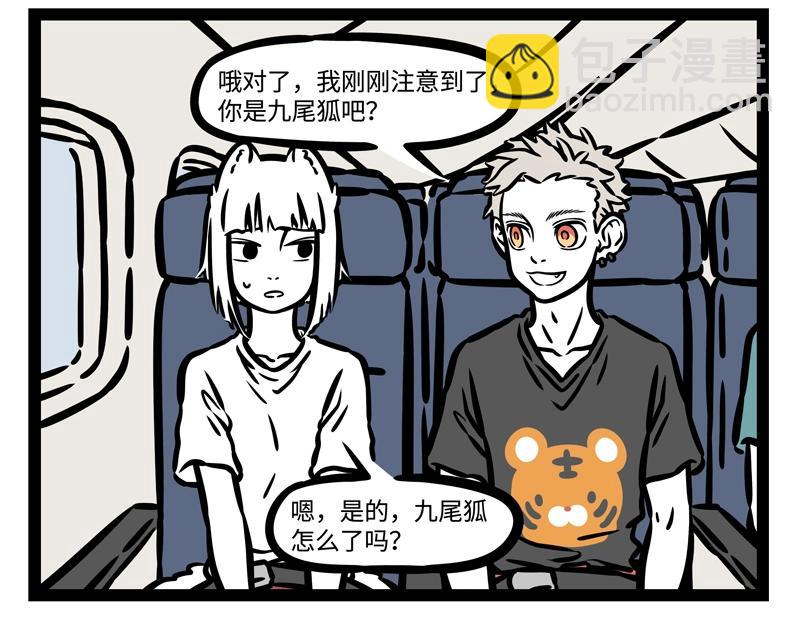第197话 醉酒后-第198话