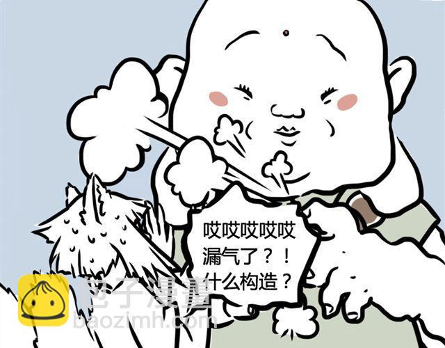 第2话 龙王-第2话
